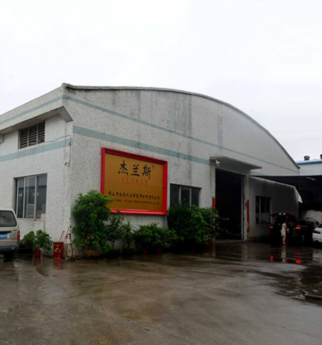 杰蘭斯關于我們